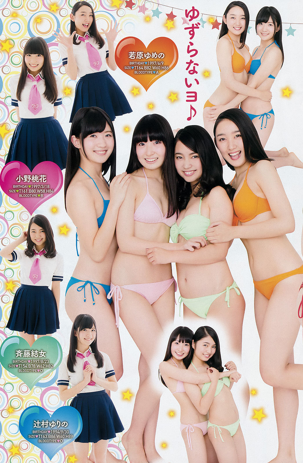 [Young Champion] 2016年No.02 石川恋  第20张