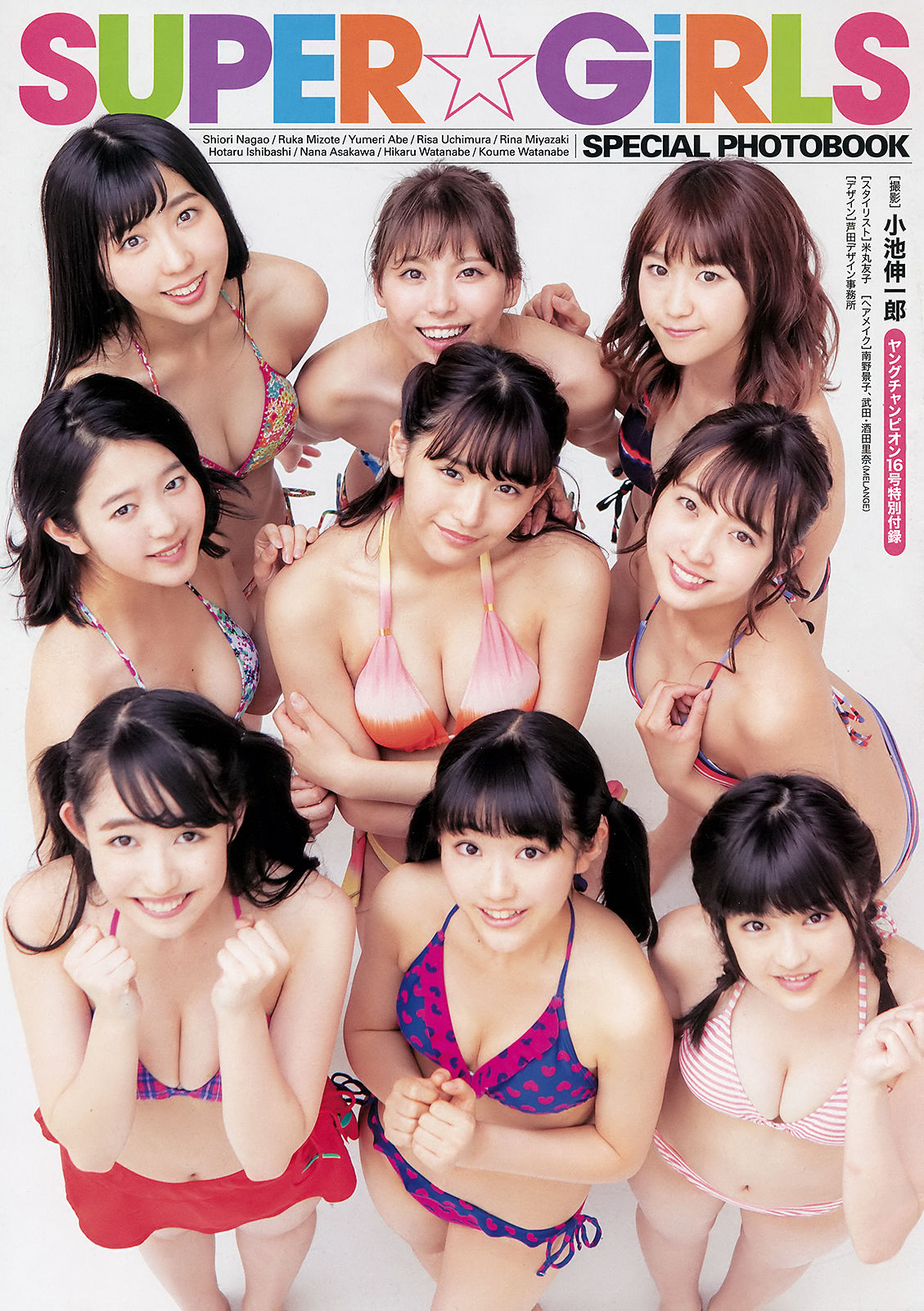 [Young Champion] 2018年No.16 SUPER☆GiRLS  第22张