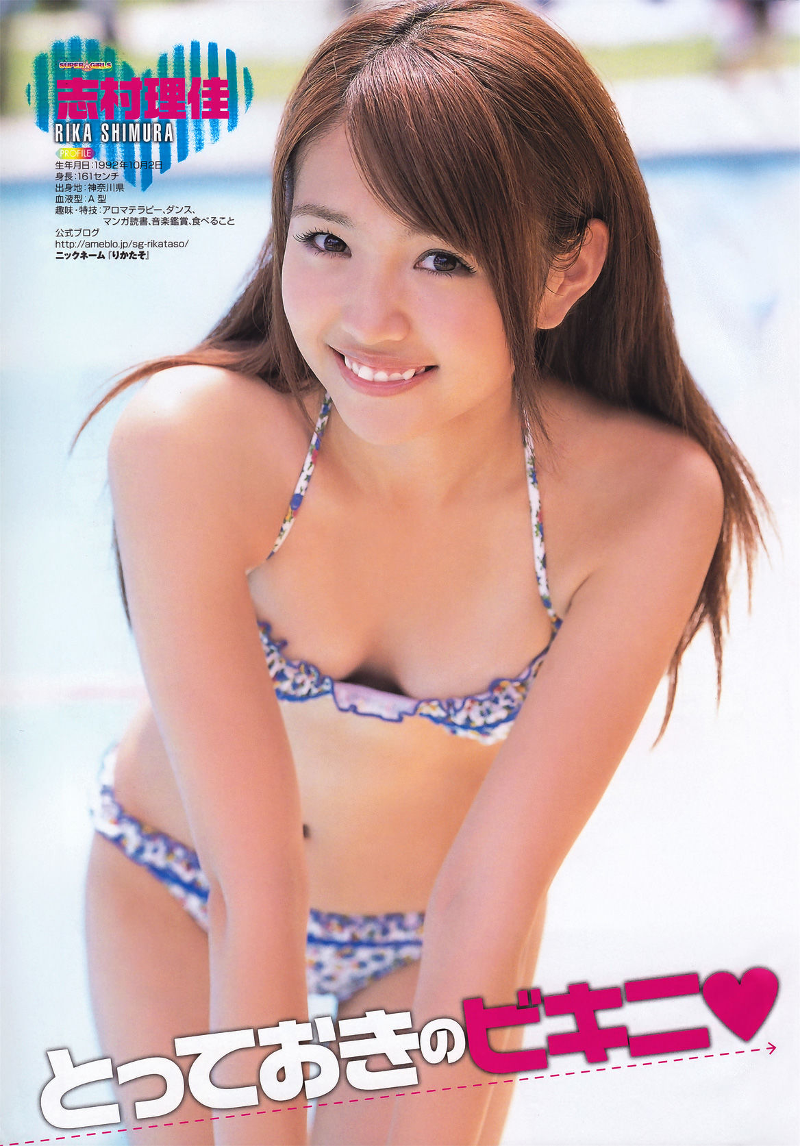 [Young Gangan] 2011年No.14 SUPER☆GiRLS 桃瀬美咲  第4张