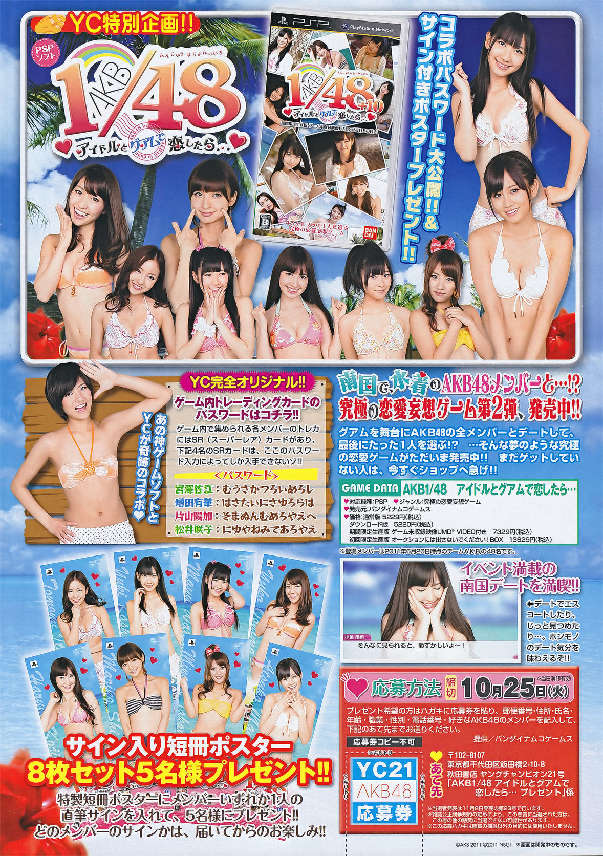 [Young Champion] 2011年No.21 NMB48 菅原梨央  第14张