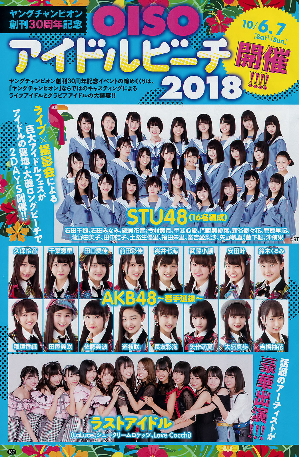 [Young Champion] 2018年No.20 岡田奈々 Nana Okada  第18张