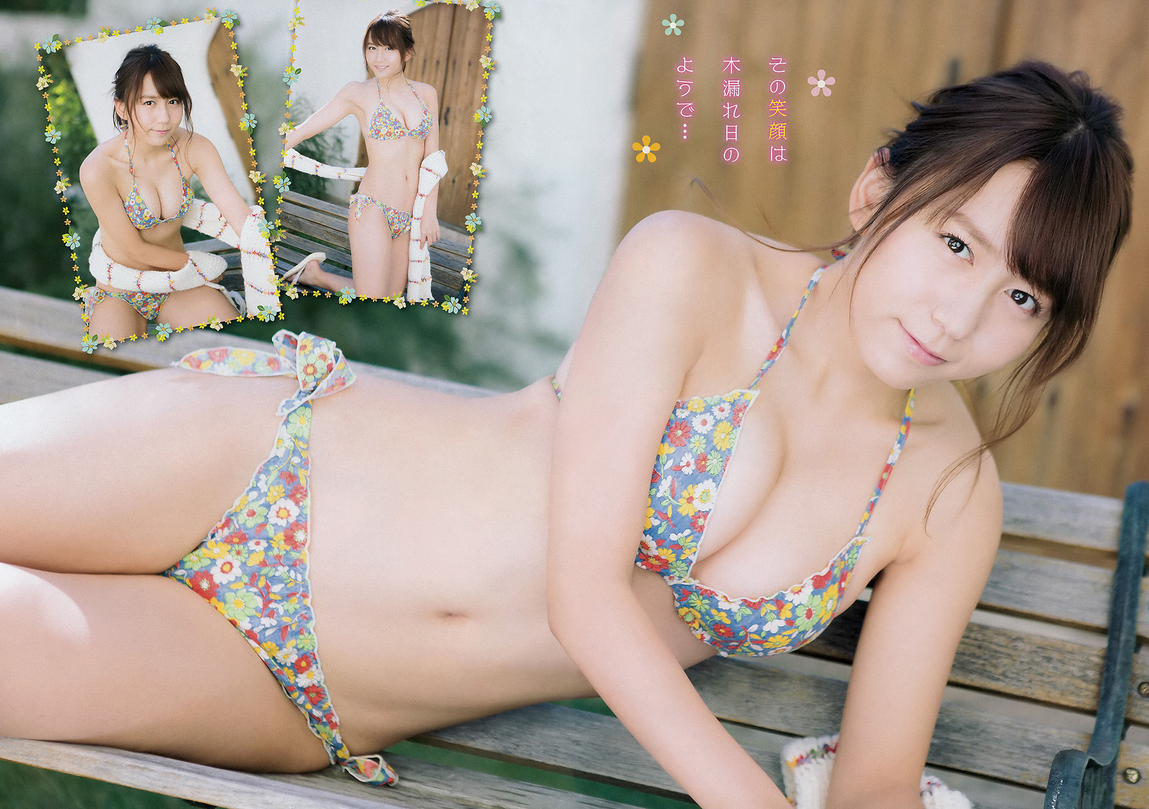 [Young Champion] 2015年No.24 大場美奈 HAZUKI  第9张