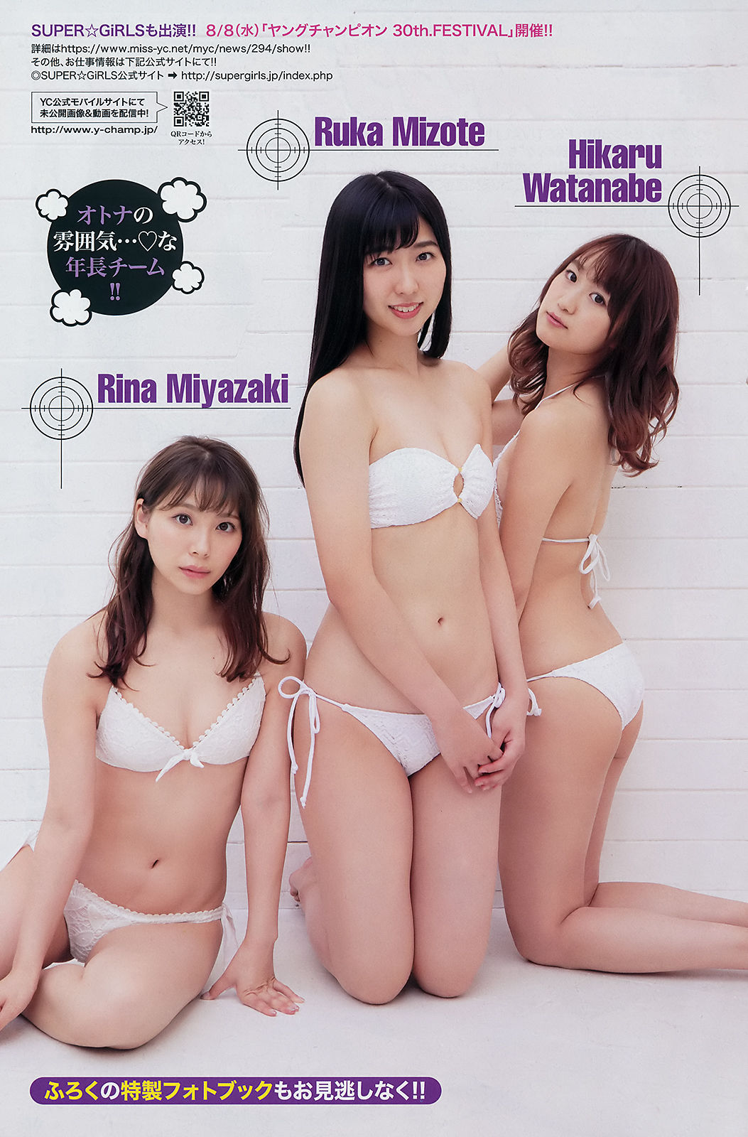 [Young Champion] 2018年No.16 SUPER☆GiRLS  第17张