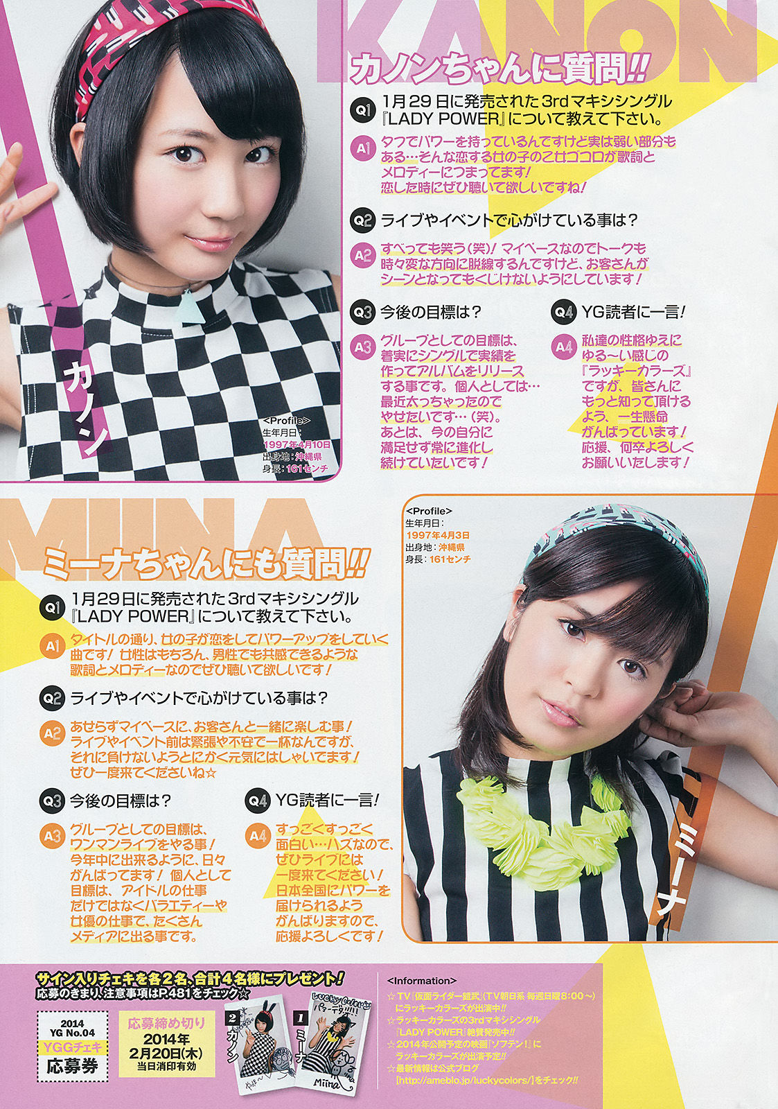 [Young Gangan] 2014年No.04 譜久村聖 桜井玲香  第23张