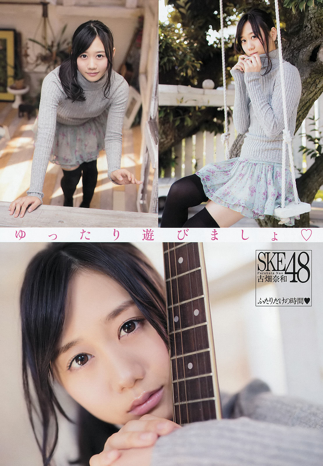 [Young Champion] 2015年No.01 古畑奈和 小泉梓  第3张