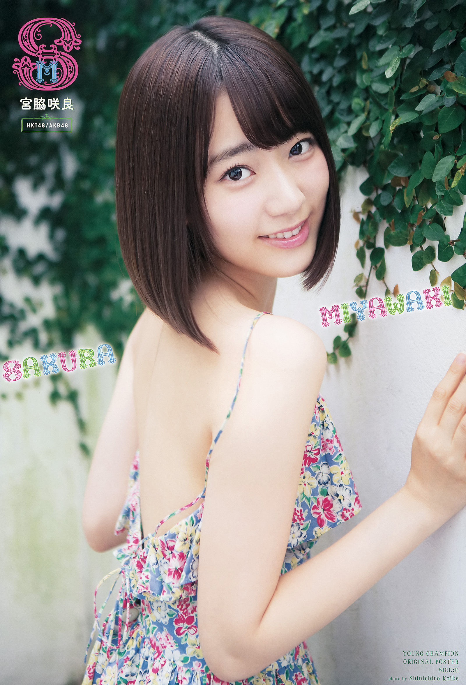 [Young Champion] 2015年No.23 宮脇咲良 神谷えりな  第3张