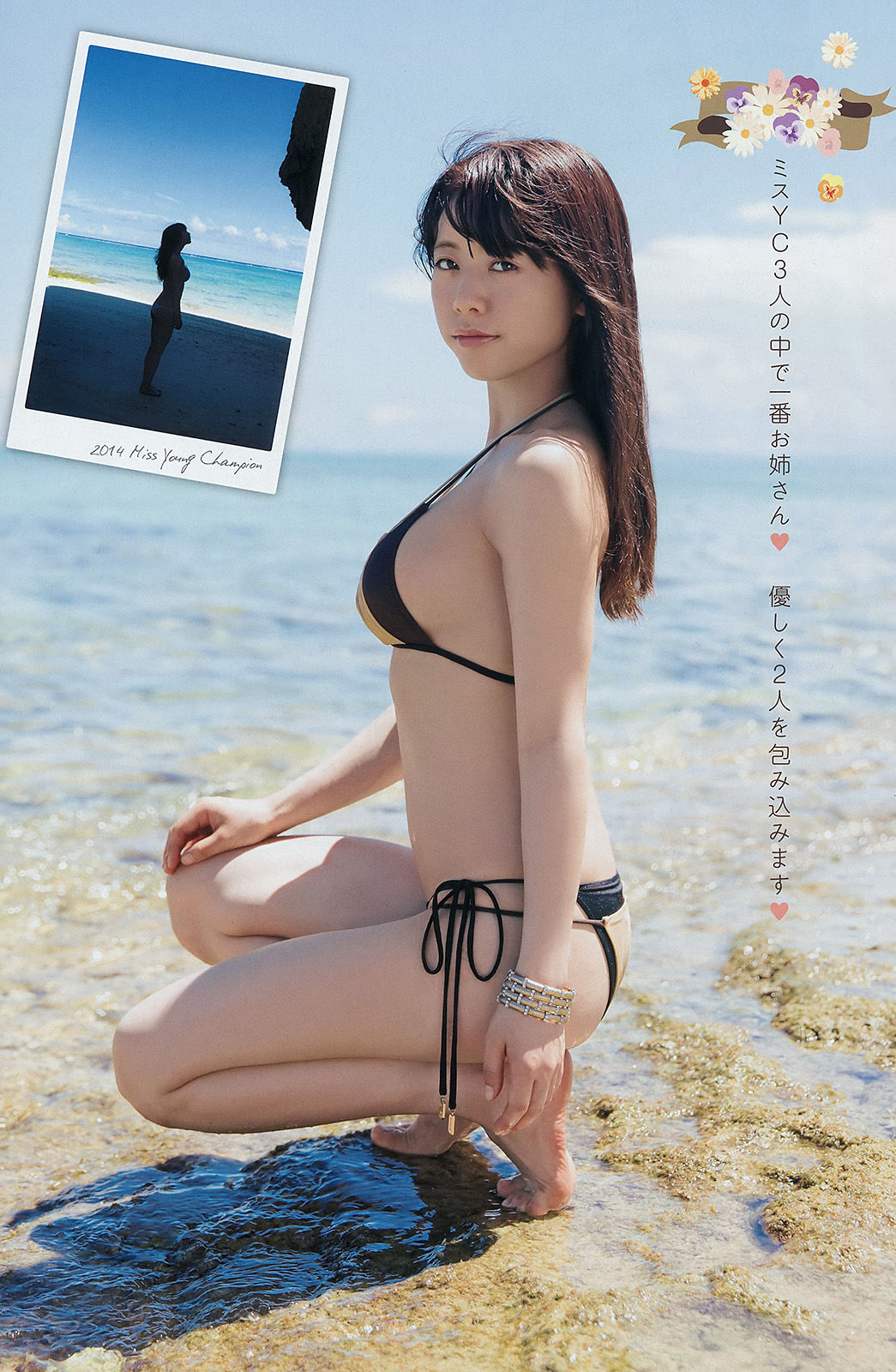 [Young Champion] 2014年No.21 高城亜樹 和泉美沙希  第18张