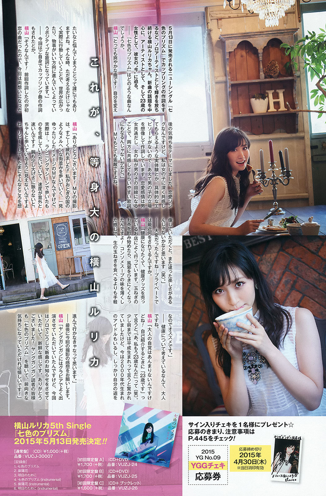 [Young Gangan] 2015年No.09 内田真礼 橋本梨菜  第14张