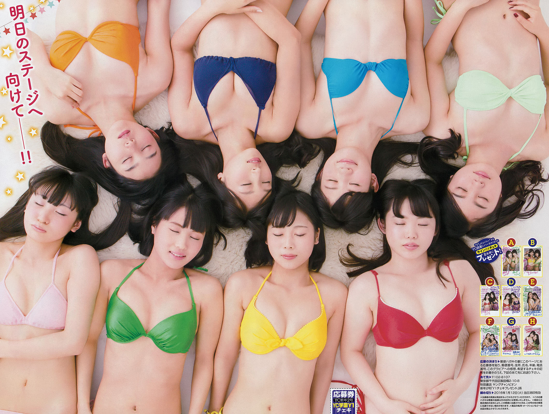 [Young Champion] 2016年No.02 石川恋  第21张