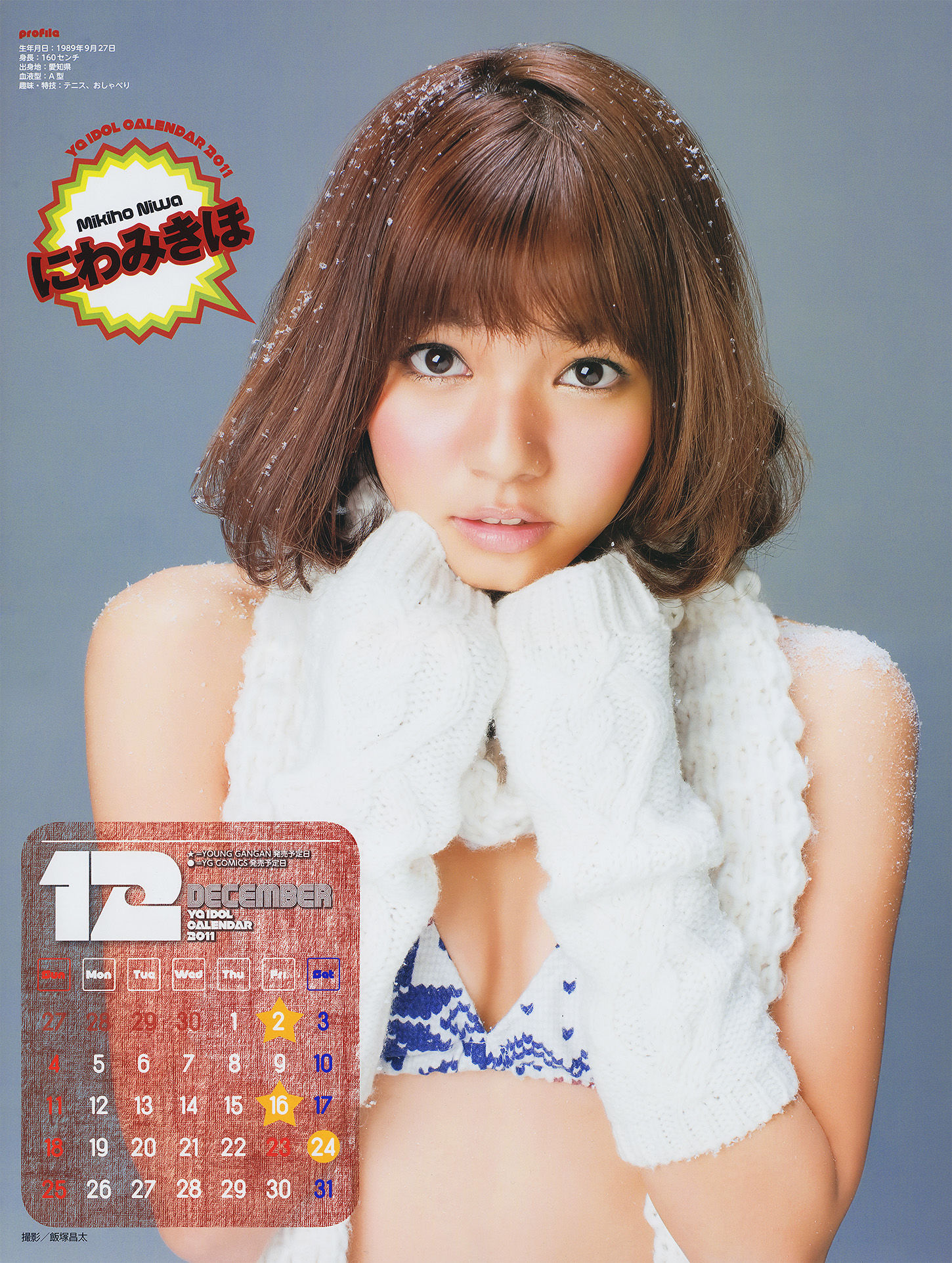 [Young Gangan] 2011年No.02 横山ルリカ Rurika Yokoyama  第29张