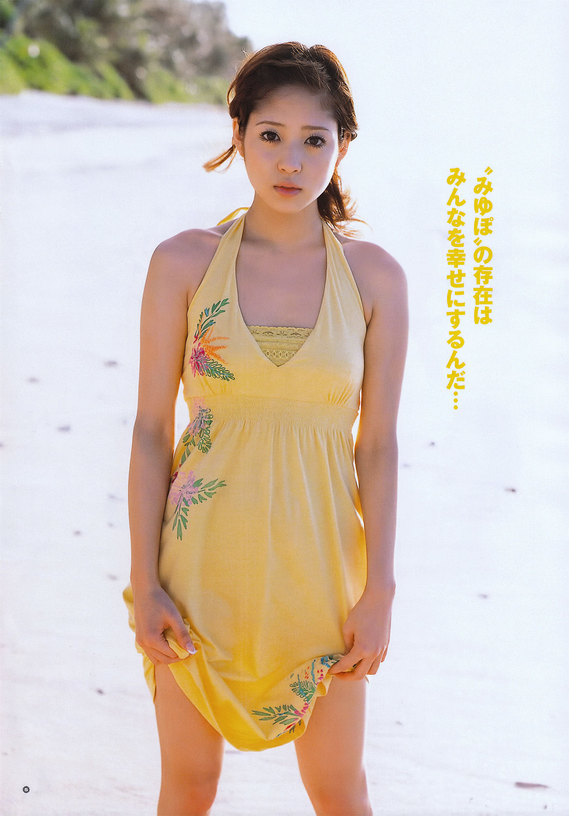 [Young Gangan] 2011年No.05 折山みゆ Miyu Oriyama  第11张