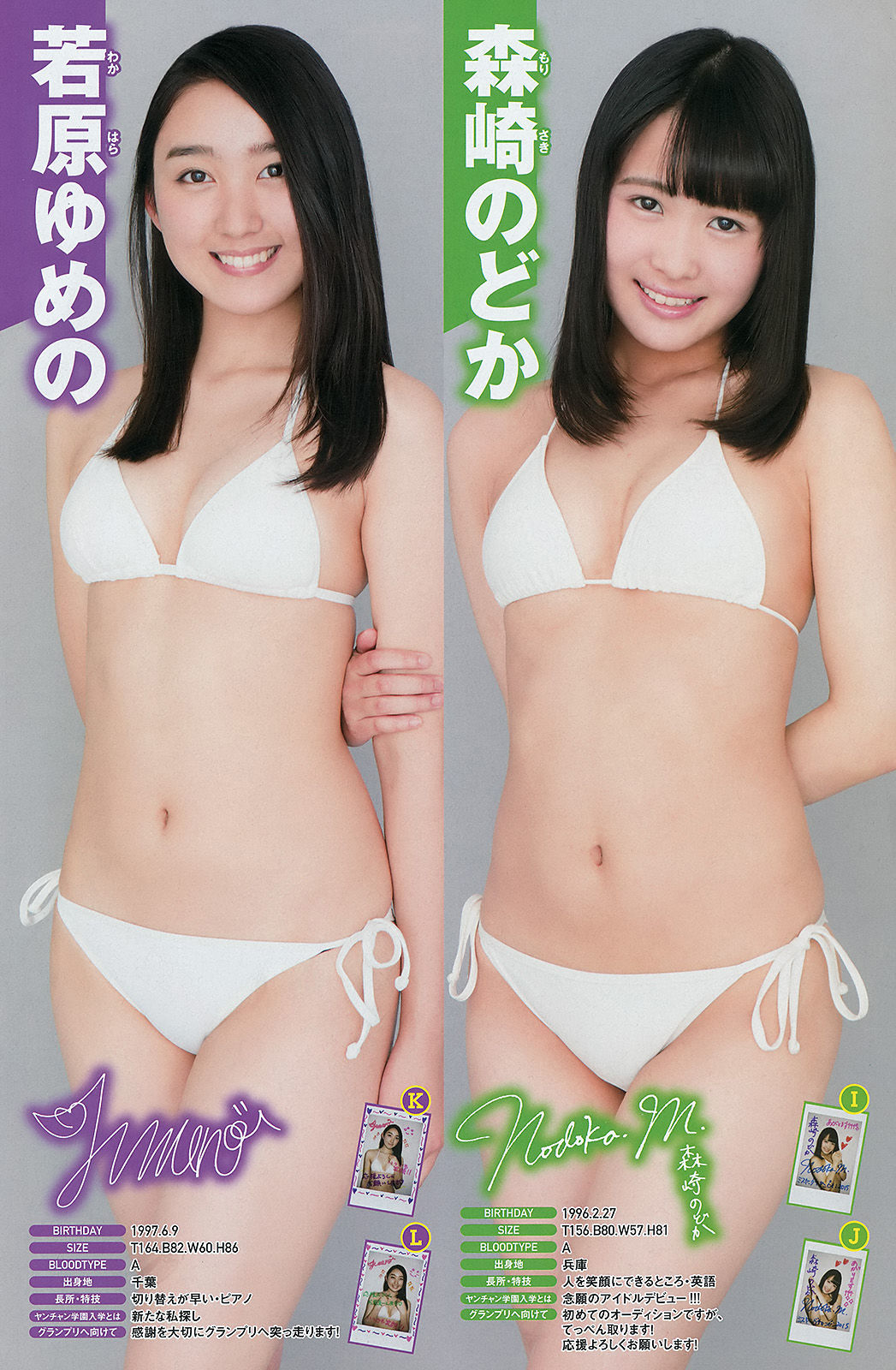 [Young Champion] 2015年No.12 篠崎愛  第18张