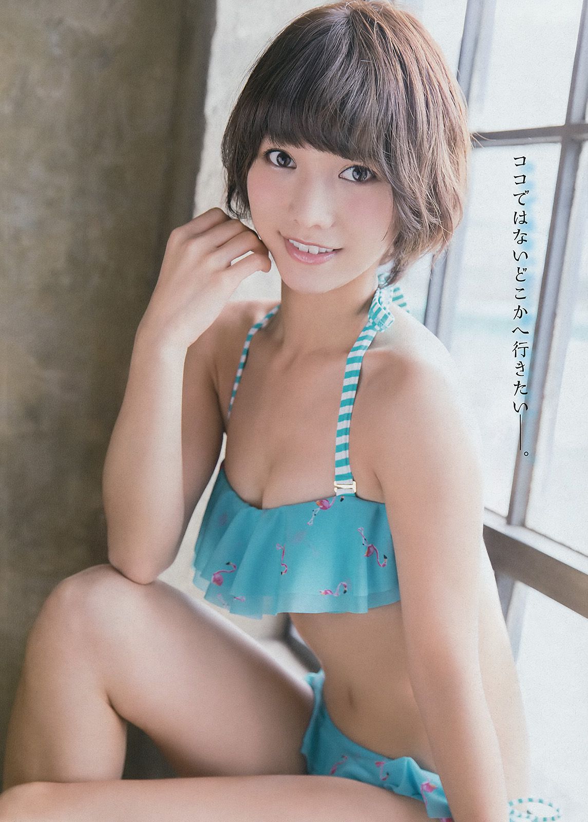 [Young Gangan] 2014年No.16 フレンチ?キス 岡田紗佳  第13张