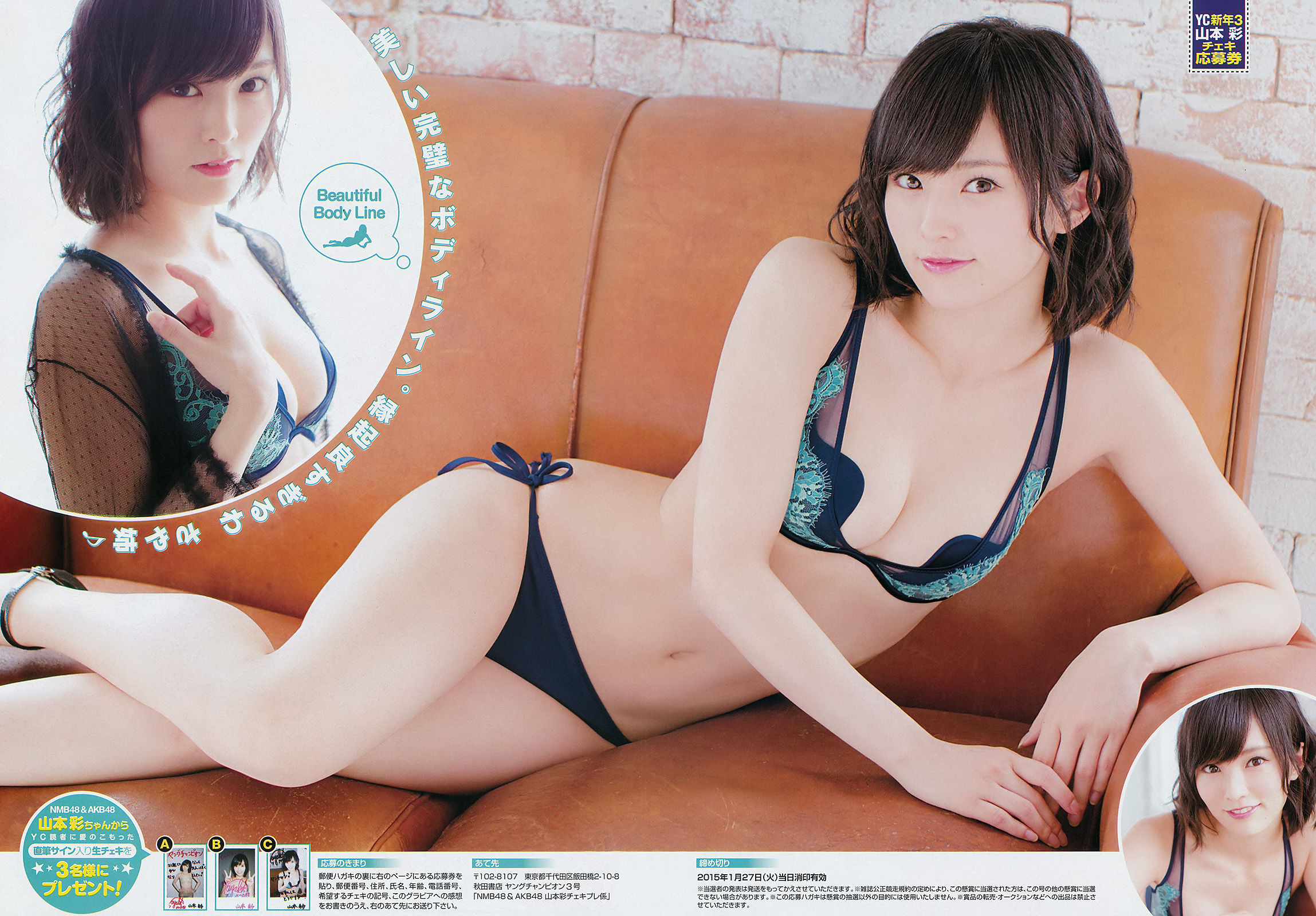 [Young Champion] 2015年No.03 山本彩 和泉美沙希 葉月 三輪晴香  第9张
