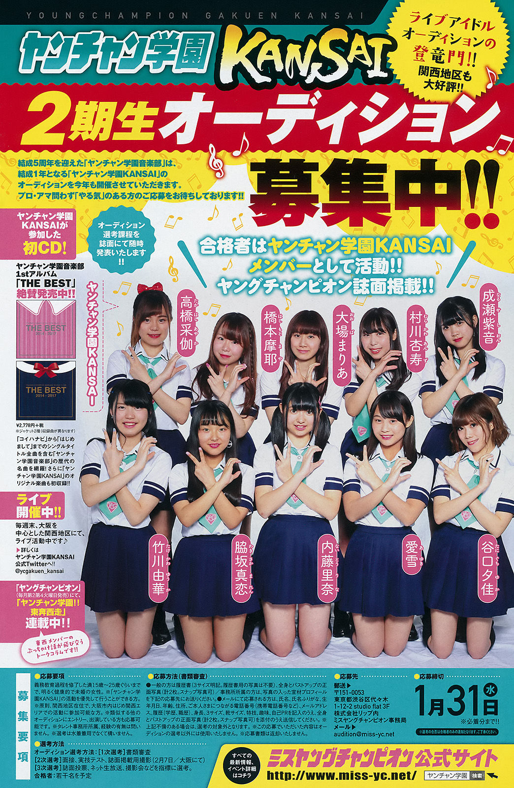 [Young Champion] 2018年No.04 神谷えりな ゆうみ  第18张