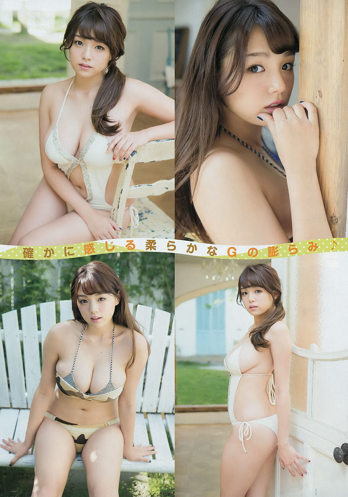 [Young Champion] 2014年No.22 篠崎愛 葉月  第3张