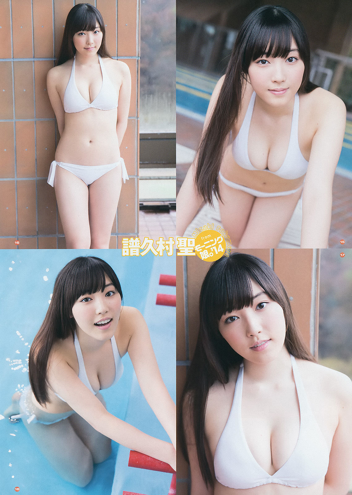 [Young Gangan] 2014年No.04 譜久村聖 桜井玲香  第12张