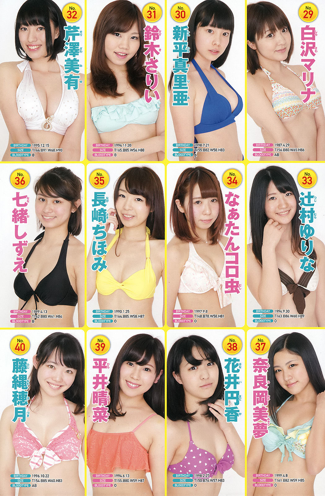 [Young Champion] 2015年No.09 倉持明日香  第17张