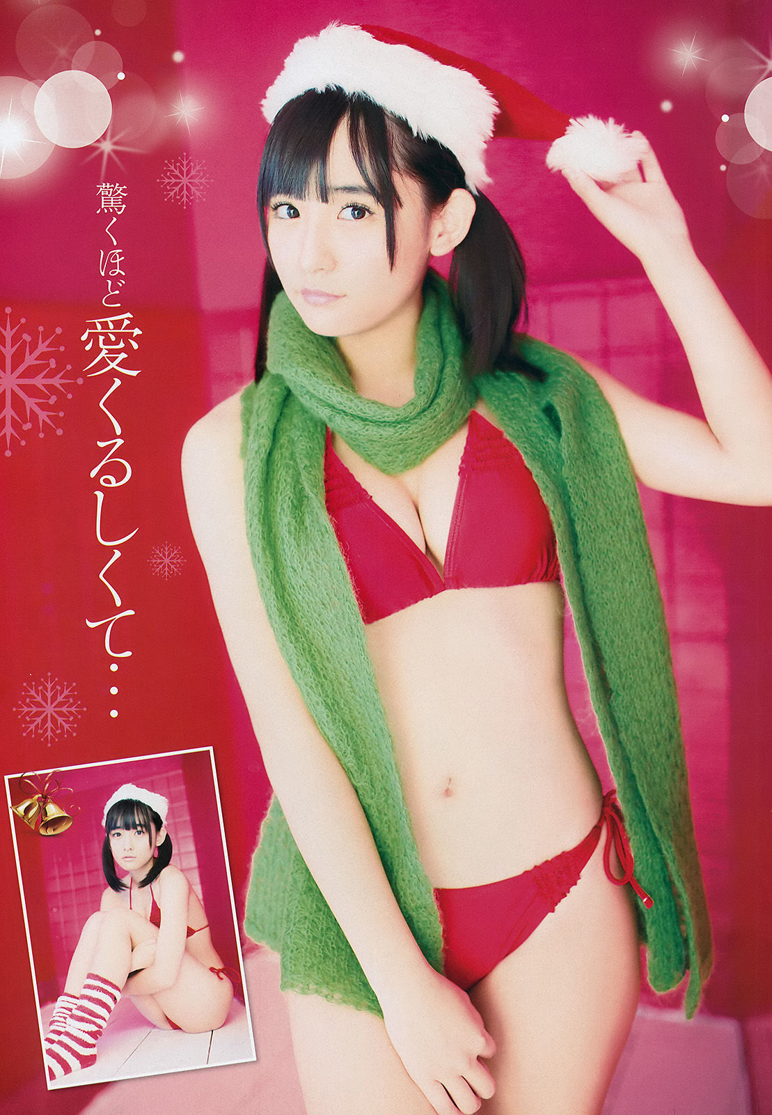 [Young Champion] 2016年No.01 浅川梨奈 金子理江  第11张