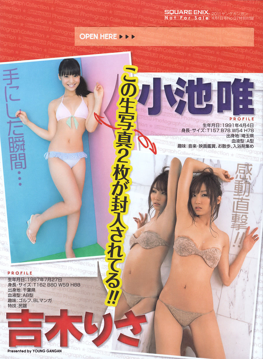 [Young Gangan] 2011年No.07 百瀬実咲  第23张