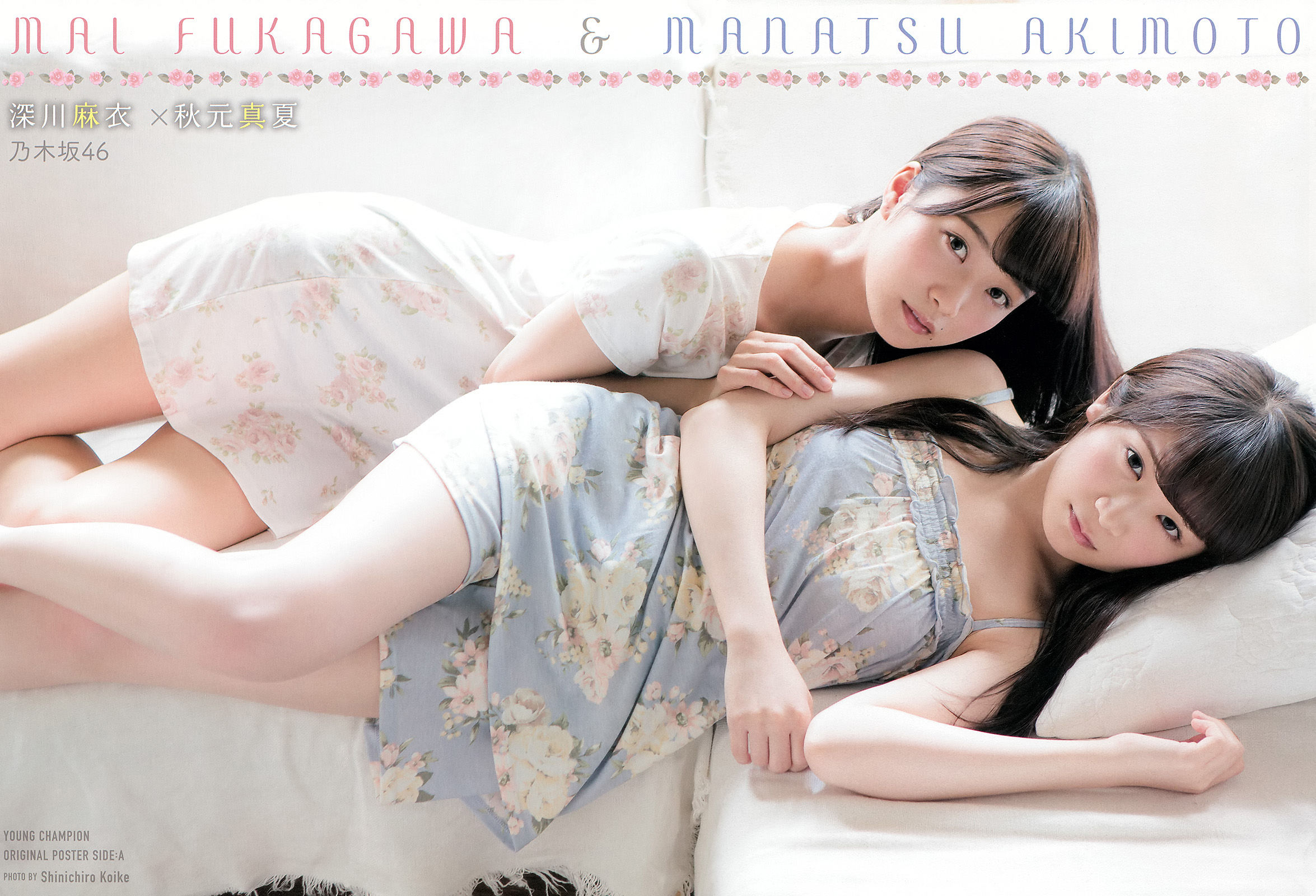 [Young Champion] 2015年No.16 秋元真夏 深川麻衣 中野佑美  第2张