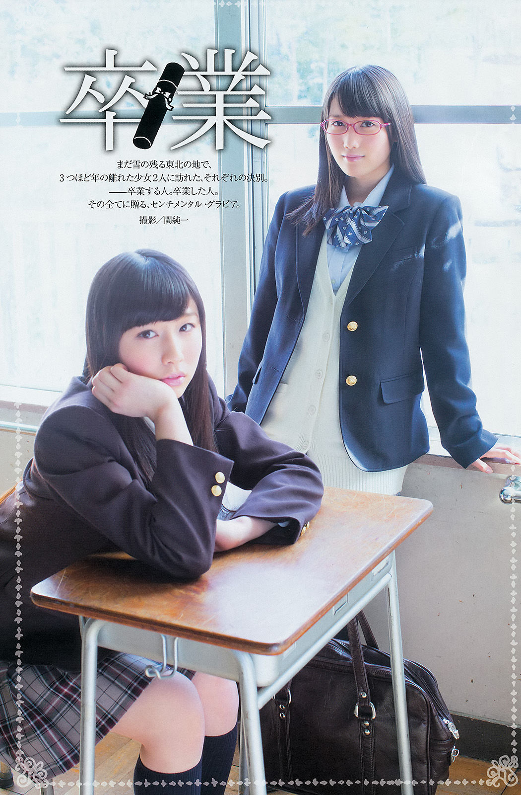 [Young Gangan] 2014年No.06 篠崎愛 加藤里保菜 吉本ほのか 稲村亜美  第14张