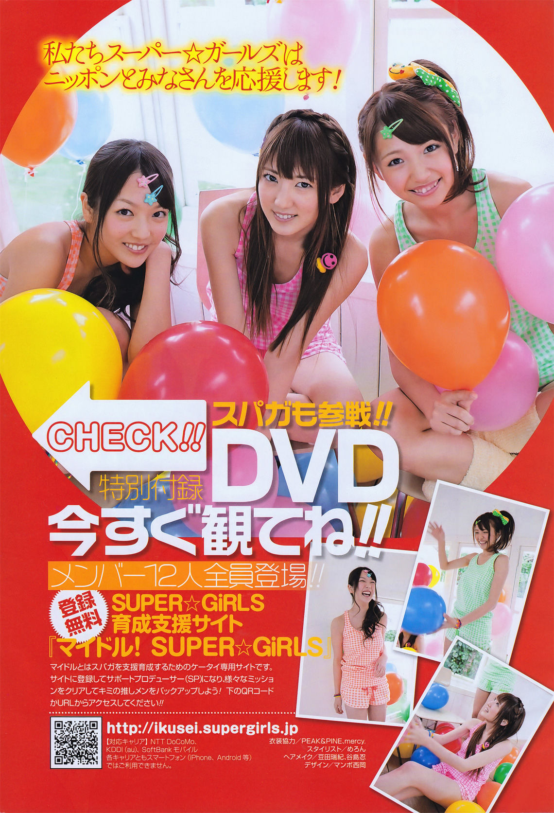 [Young Gangan] 2011年No.09 SUPER☆GiRLS 足立梨花  第18张