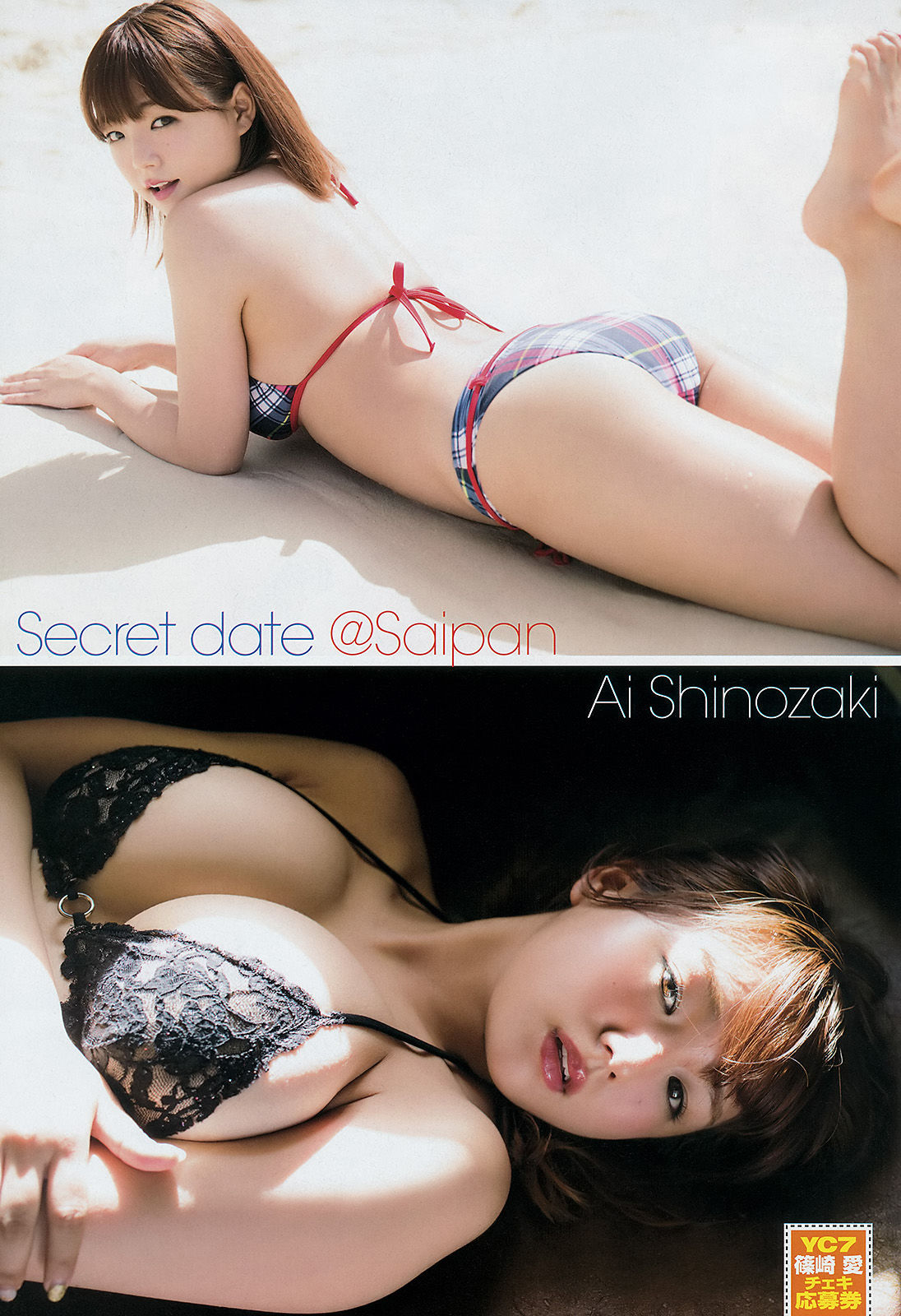 [Young Champion] 2015年No.07 篠崎愛 若木萌  第11张