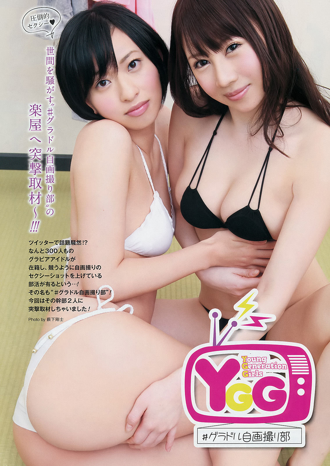 [Young Gangan] 2014年No.06 篠崎愛 加藤里保菜 吉本ほのか 稲村亜美  第26张