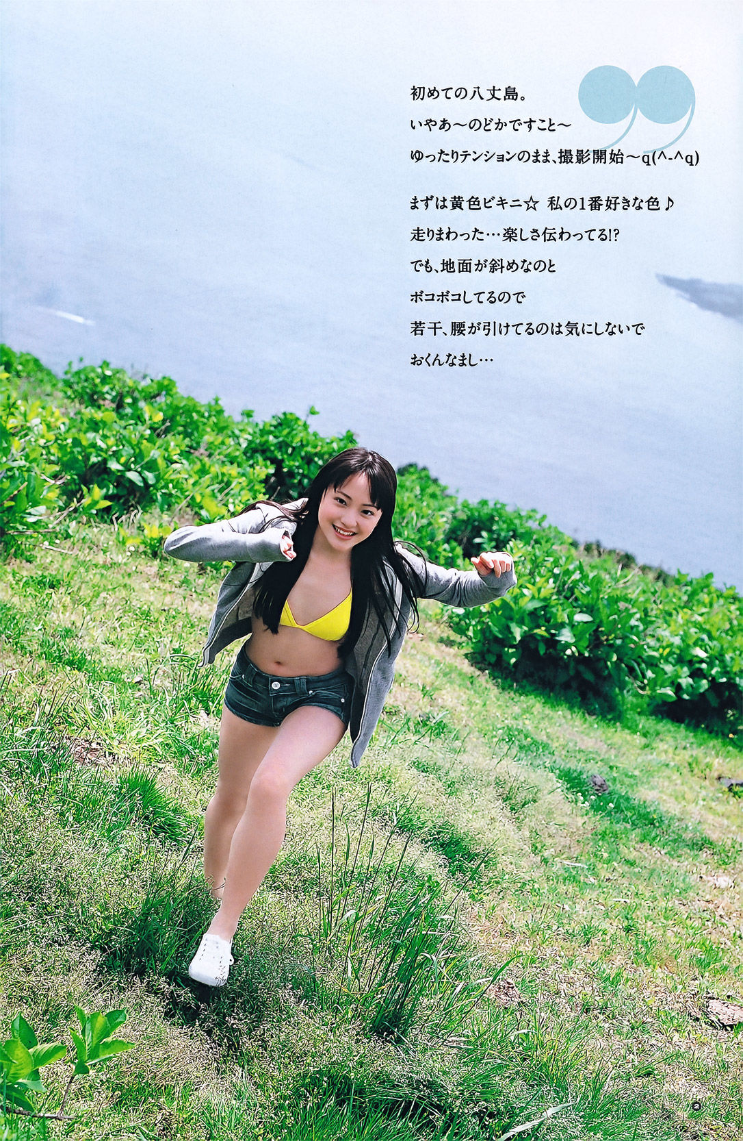 [Young Gangan] 2011年No.13 真野恵里菜 Erina Mano  第14张