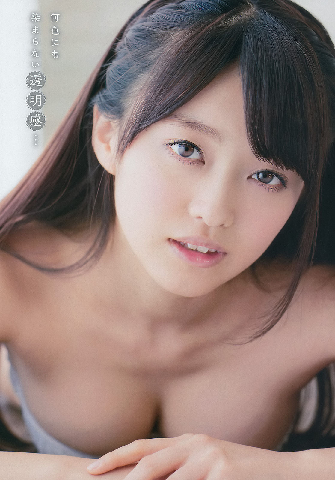 [Young Champion] 2015年No.05 山地まり 葉月ゆめ  第9张