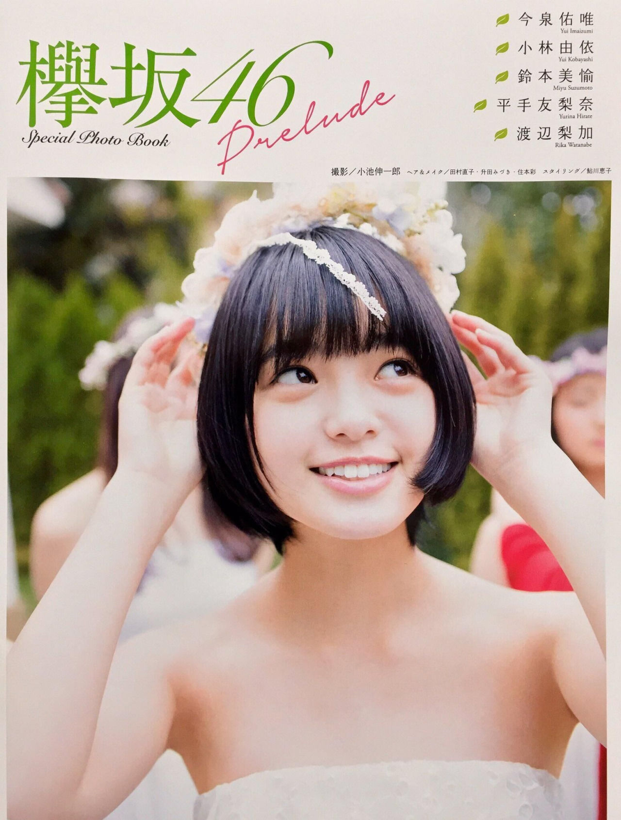 [Young Champion Extra] 2016年No.05 乃木坂46  第12张