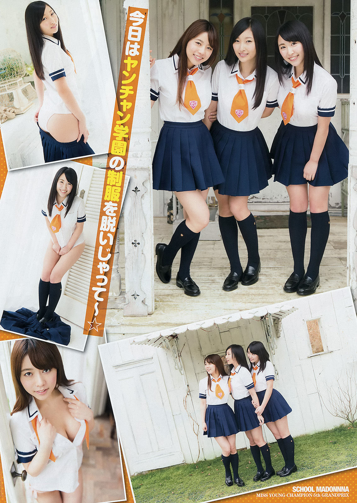 [Young Champion] 2015年No.10 三輪晴香 葉月 和泉美沙希 為近あんな  第3张