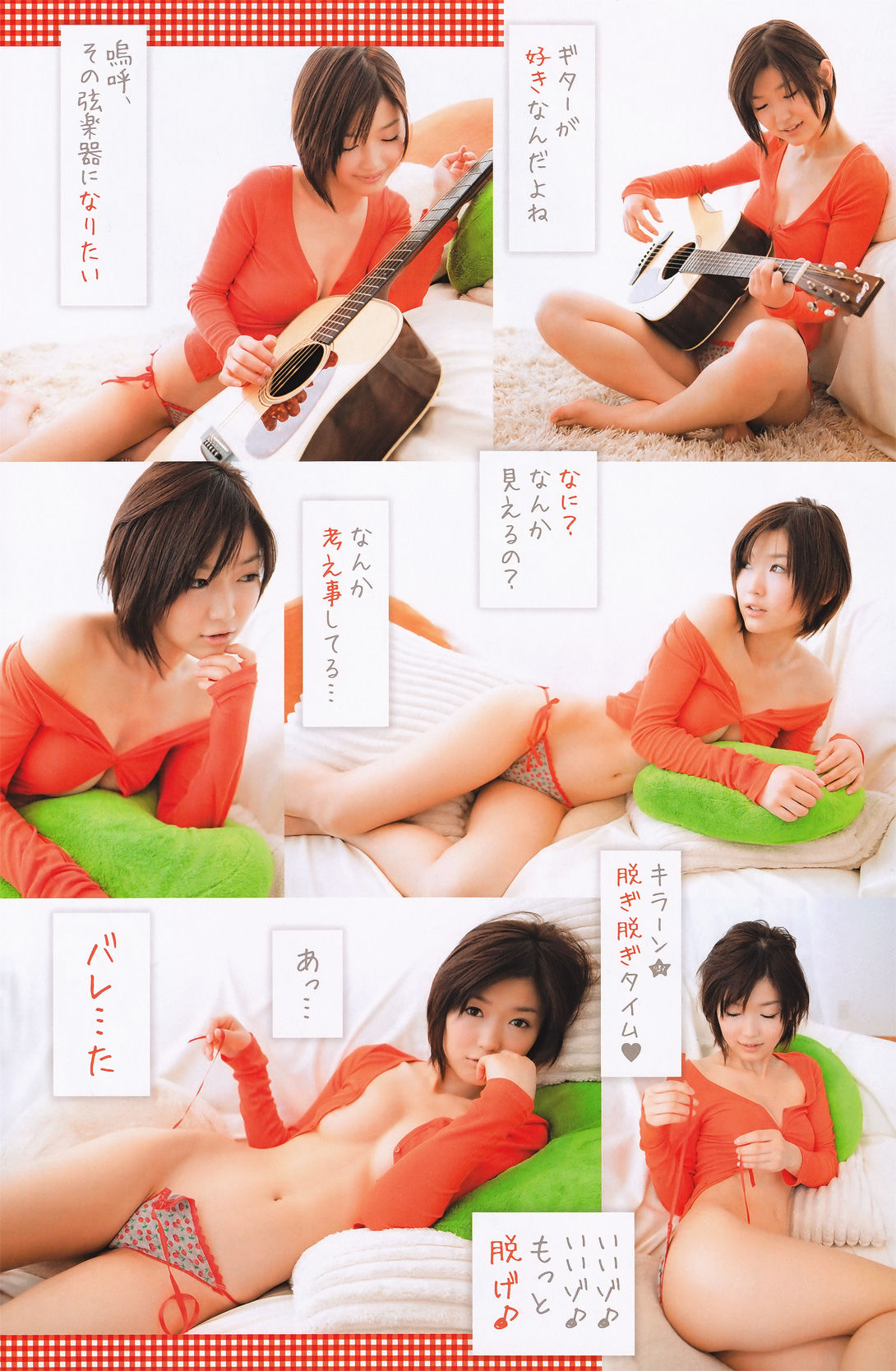 [Young Champion Retsu] 2011年No.05 次原かな Kana Tsugihara  第14张