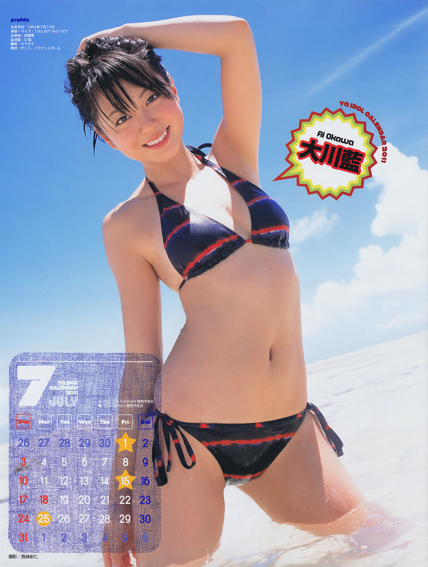 [Young Gangan] 2011年No.02 横山ルリカ Rurika Yokoyama  第26张