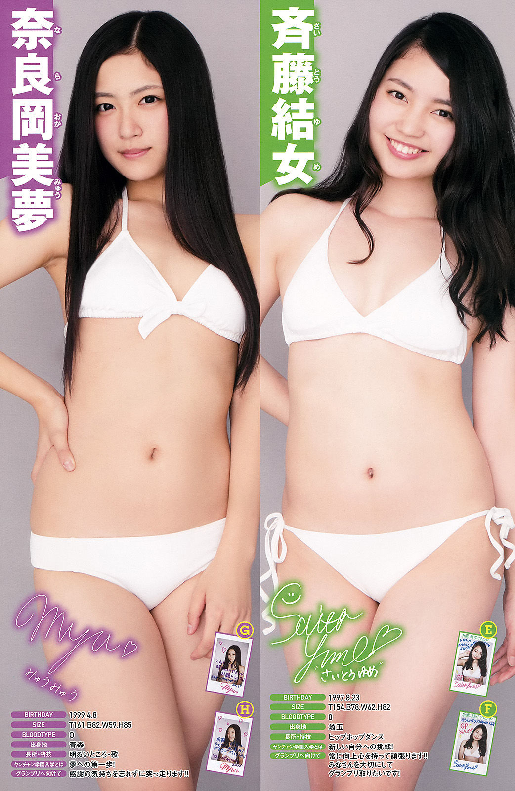 [Young Champion] 2015年No.15 山本彩  第16张