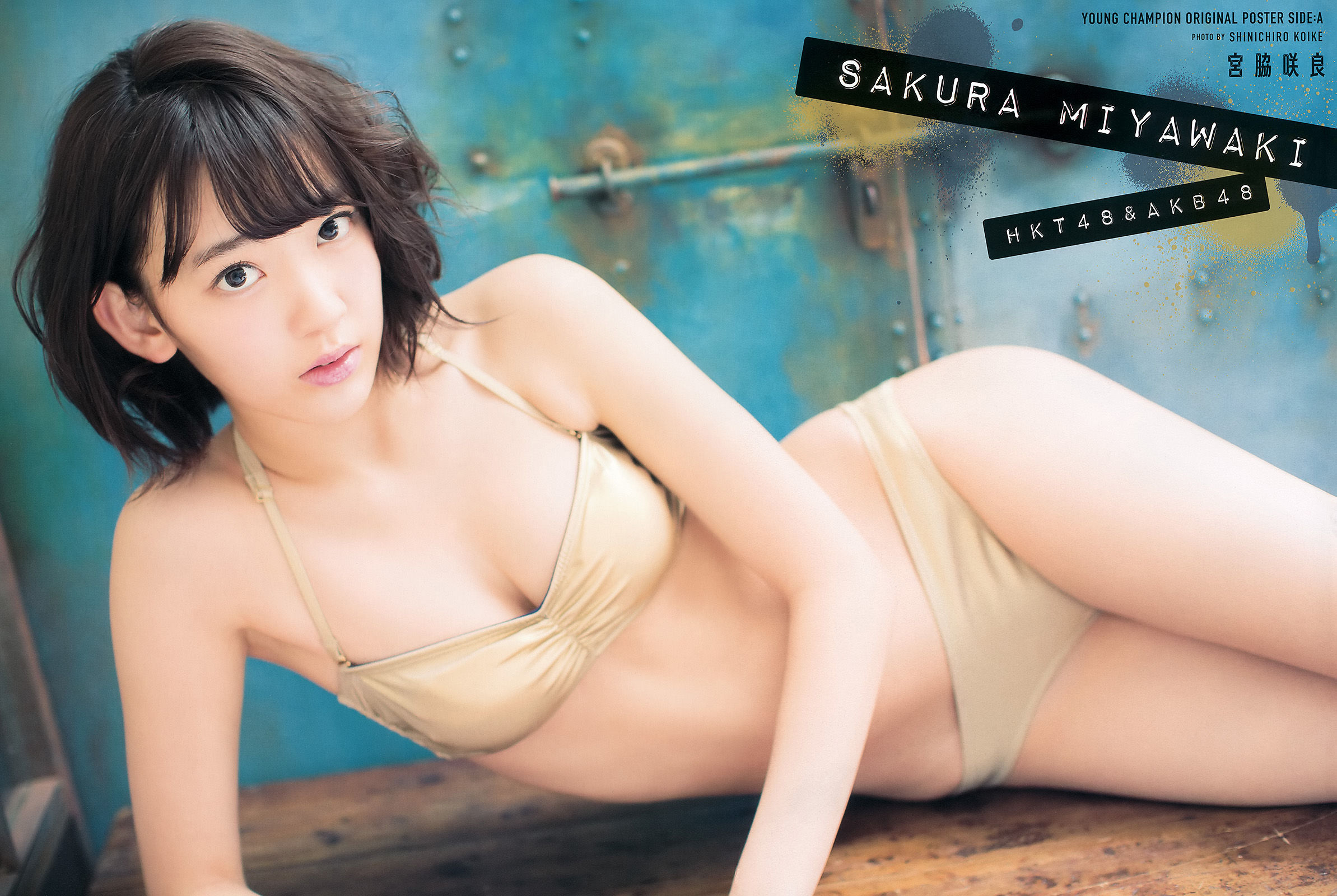 [Young Champion] 2015年No.11 宮脇咲良 天木じゅん  第2张