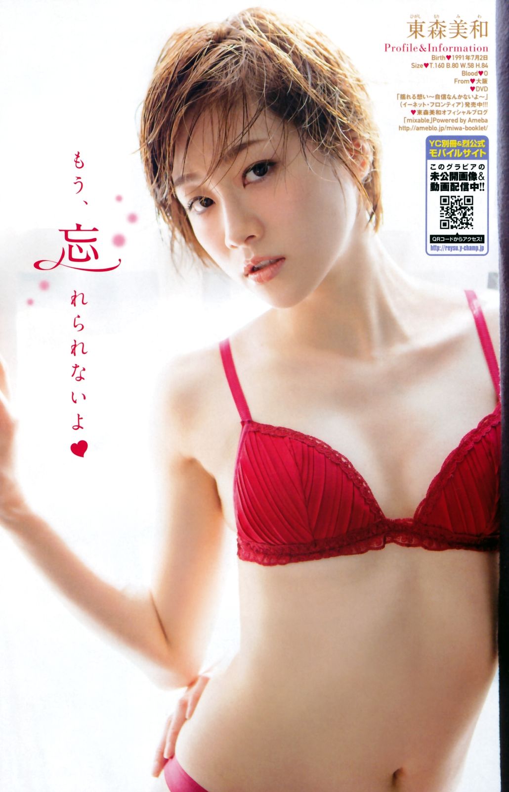 [Young Champion Extra] 2015年No.05 高崎聖子 東森美和  第14张