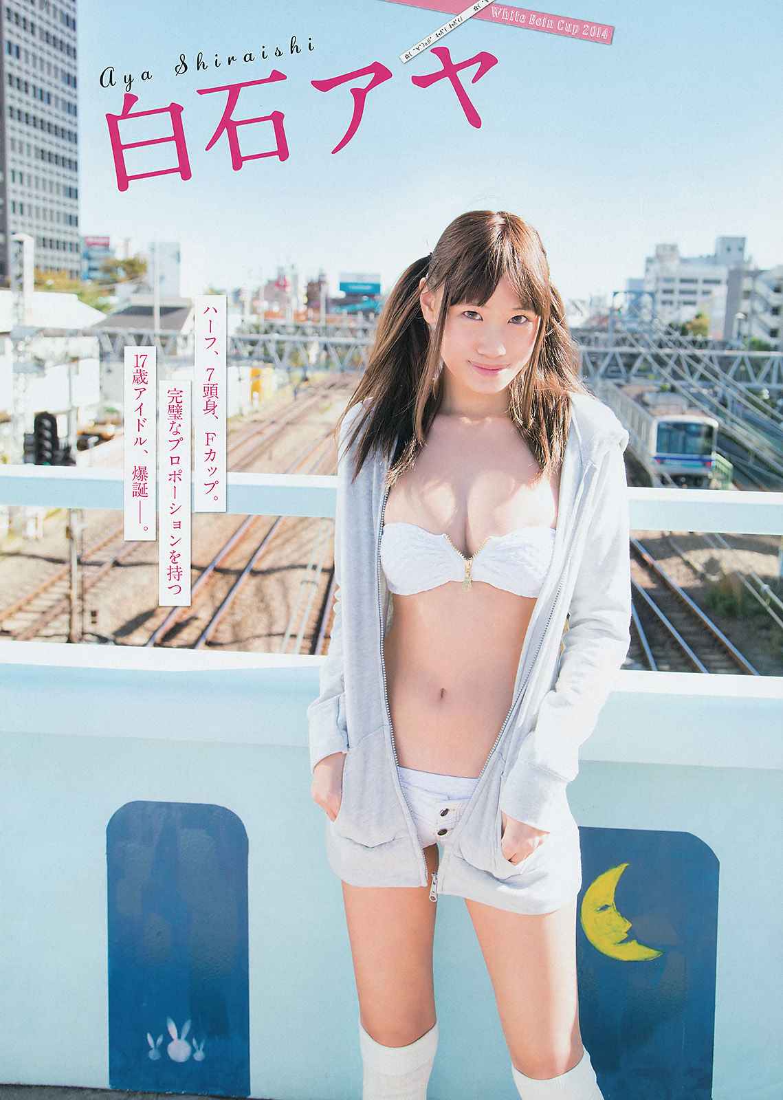 [Young Gangan] 2014年No.01 仙石みなみ 山中知恵 白石アヤ 片岡沙耶  第17张