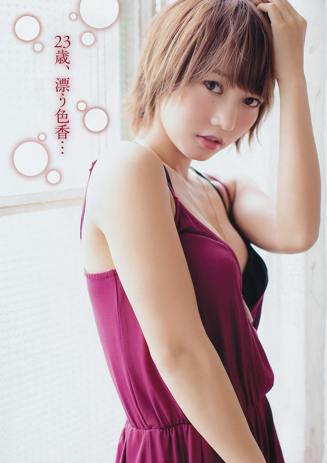 [Young Champion] 2014年No.21 高城亜樹 和泉美沙希  第3张