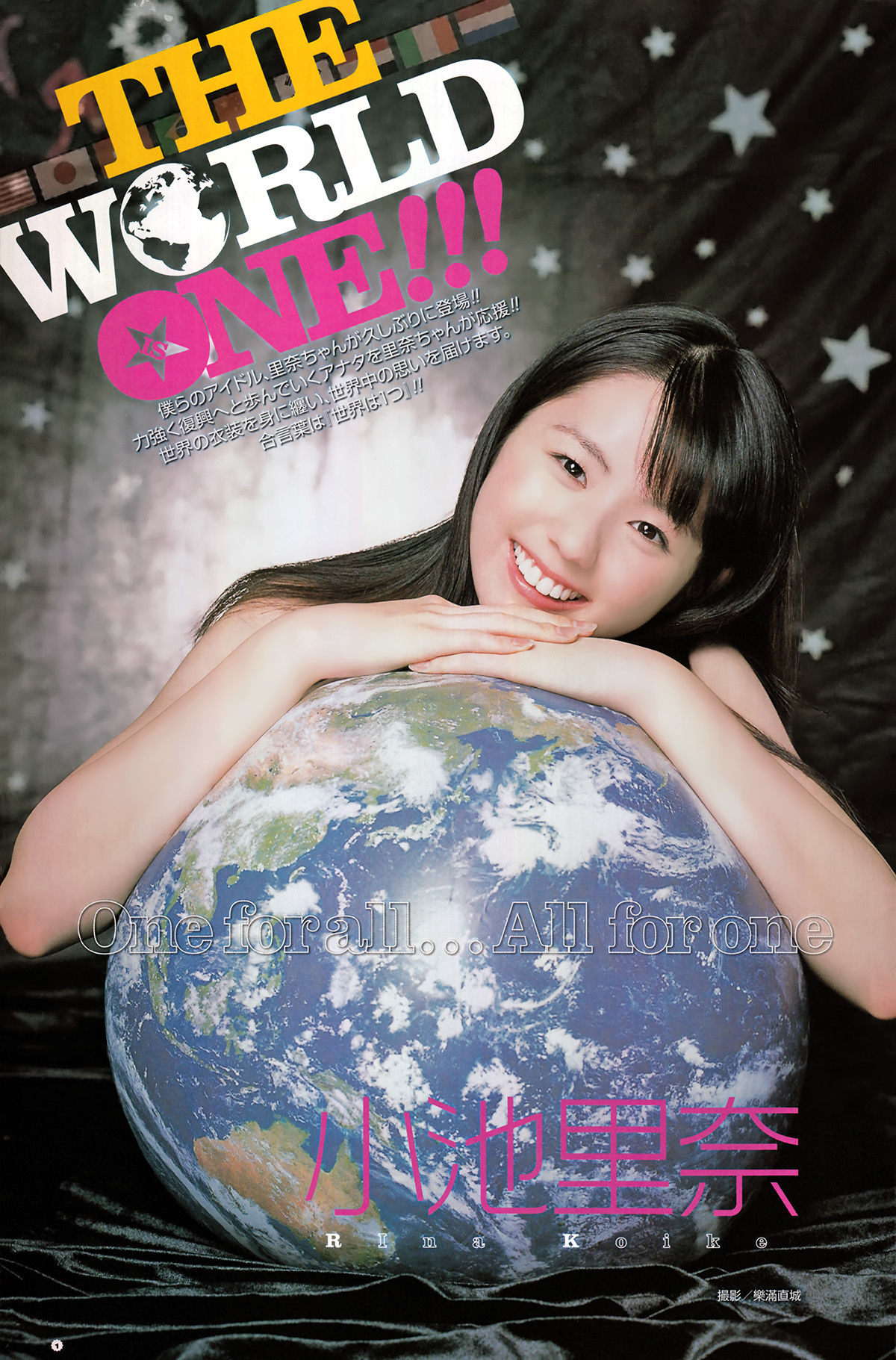 [Young Gangan] 2011年No.11 鈴木愛理 Airi Suzuki  第13张
