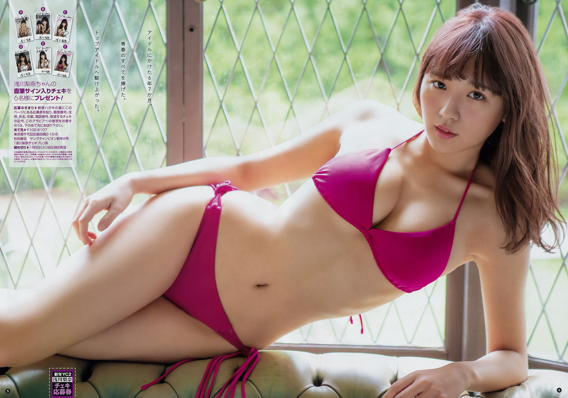 [Young Champion] 2019年No.02 浅川梨奈 似鳥沙也加  第3张