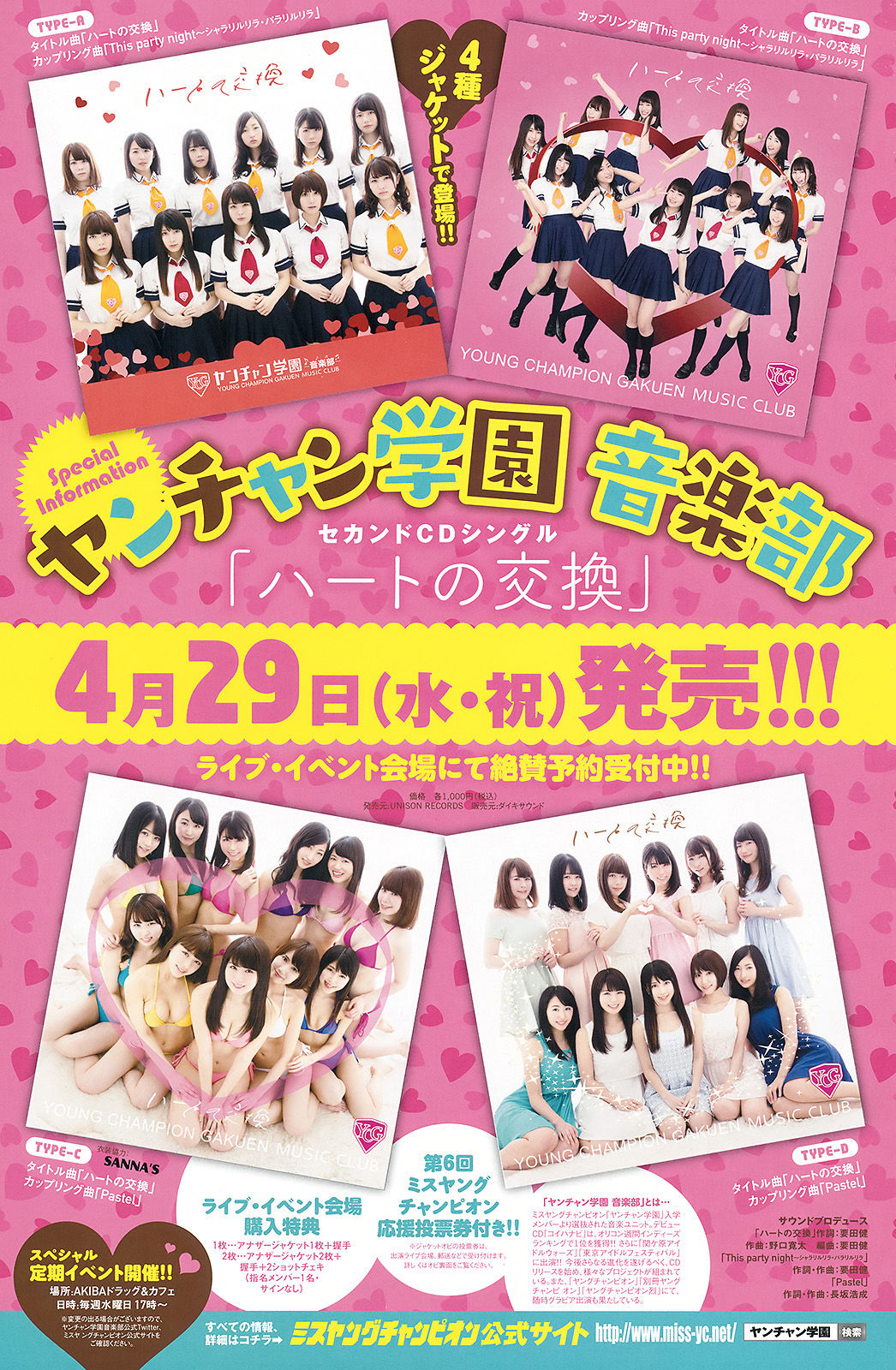 [Young Champion] 2015年No.09 倉持明日香  第20张