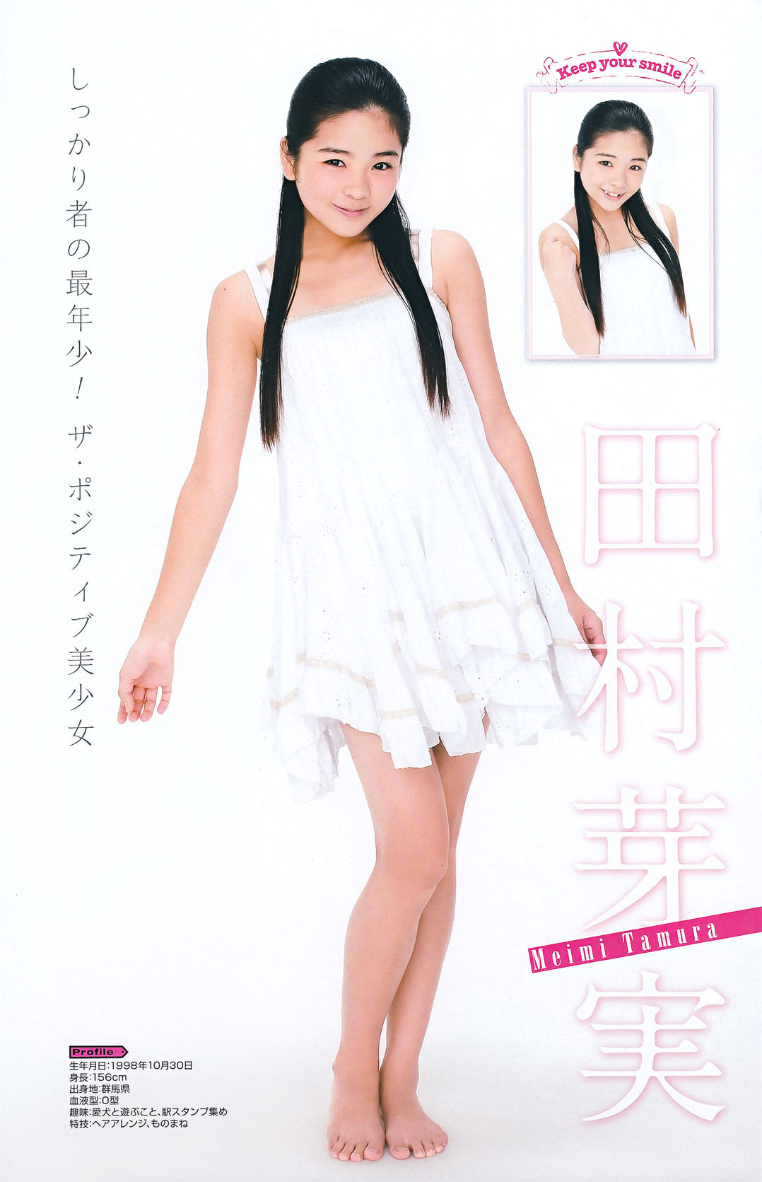 [Young Gangan] 2011年No.20 真野恵里菜 Erina Mano  第16张