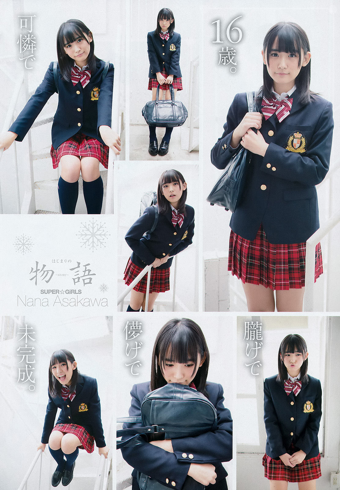 [Young Champion] 2016年No.01 浅川梨奈 金子理江  第10张