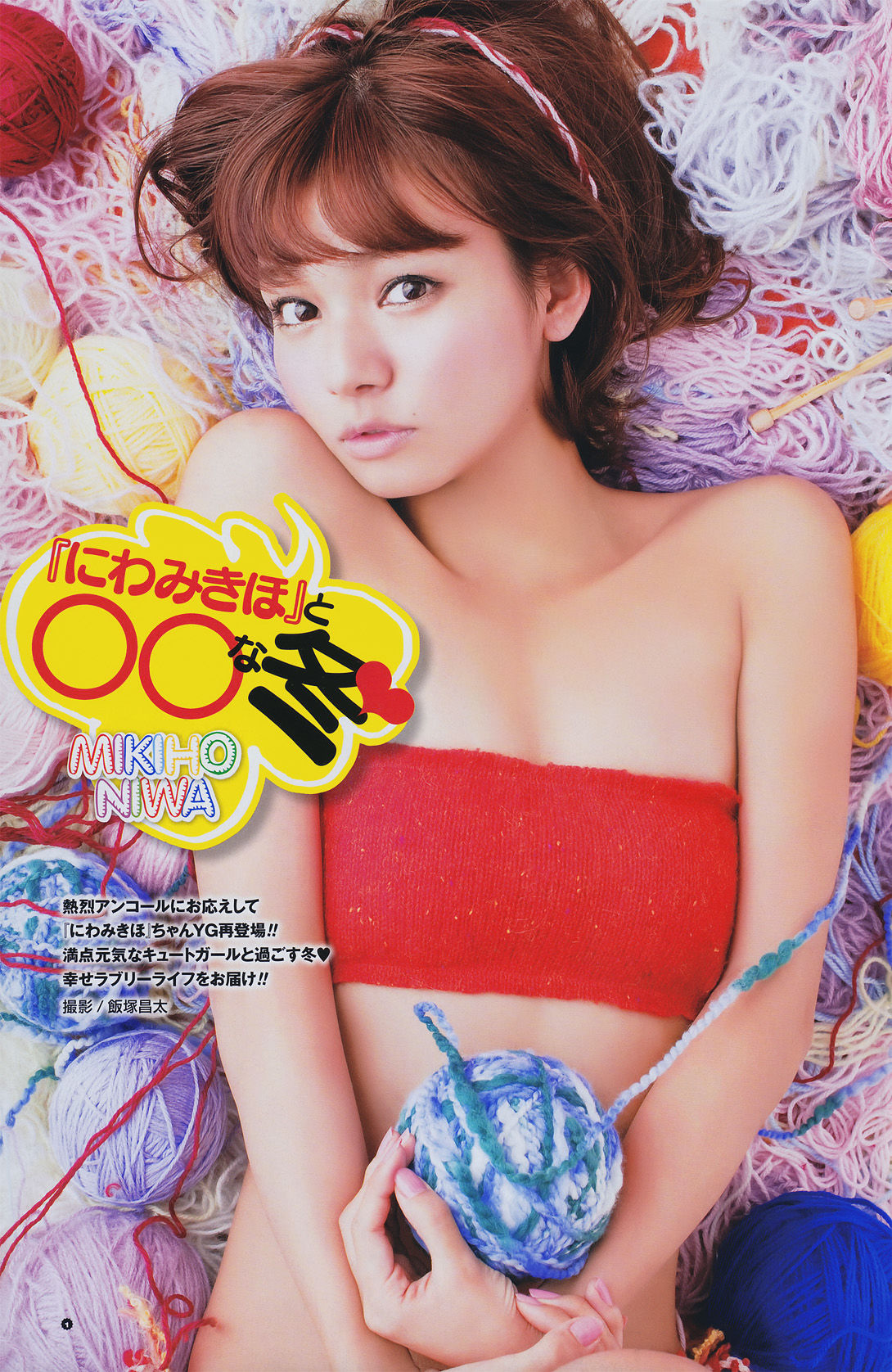 [Young Gangan] 2011年No.02 横山ルリカ Rurika Yokoyama  第13张