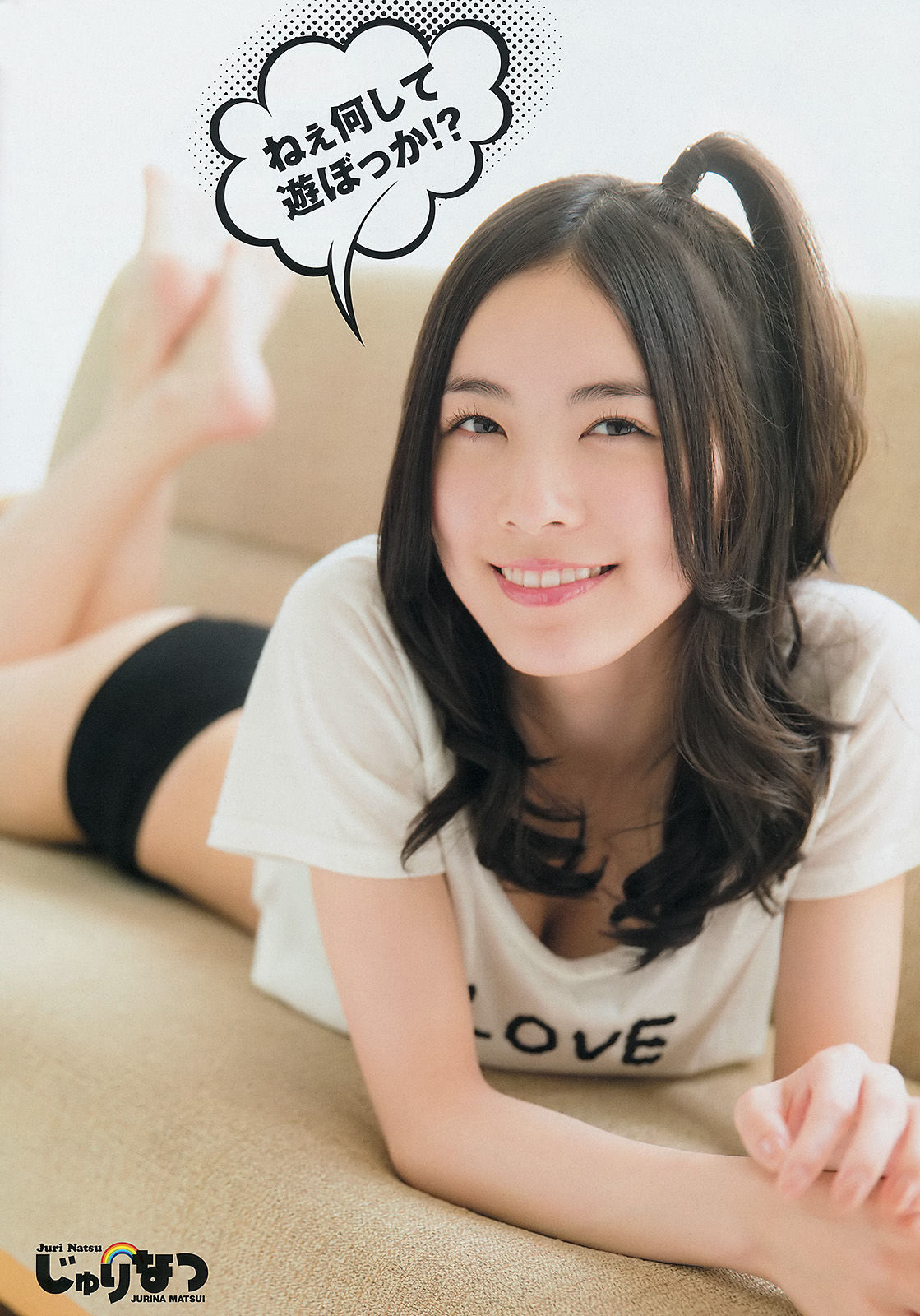 [Young Champion] 2014年No.16 松井珠理奈 虎南有香  第4张