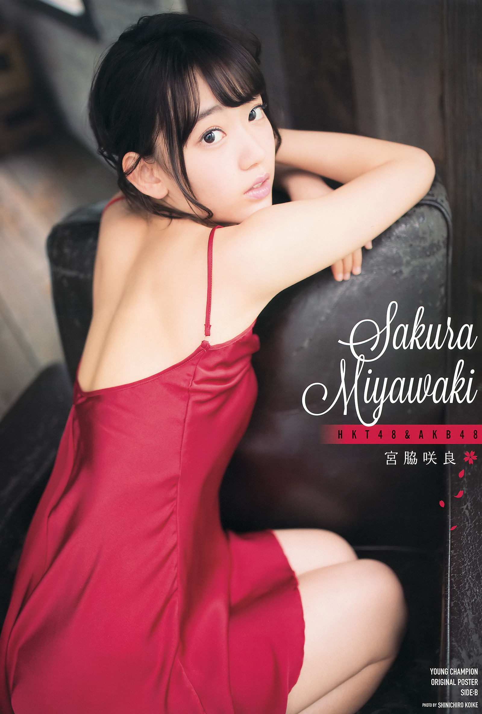 [Young Champion] 2015年No.11 宮脇咲良 天木じゅん  第3张