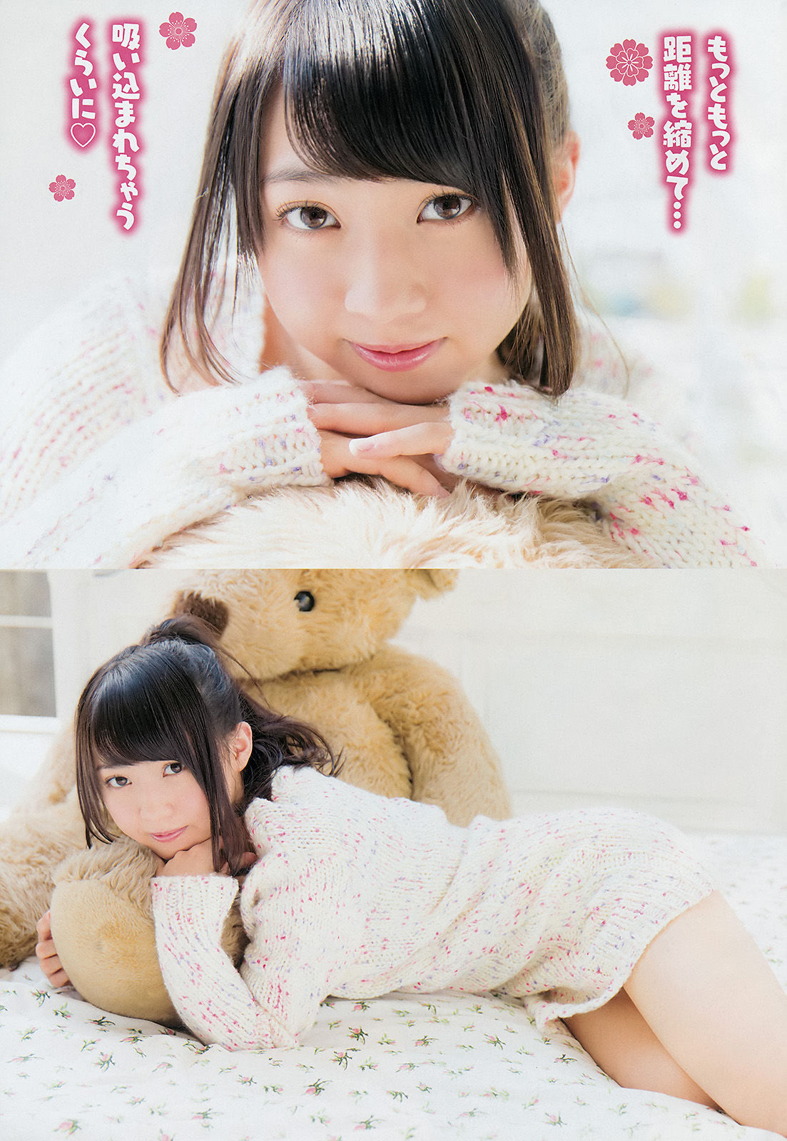 [Young Champion] 2014年No.03 木﨑ゆりあ 橘ゆりか  第12张