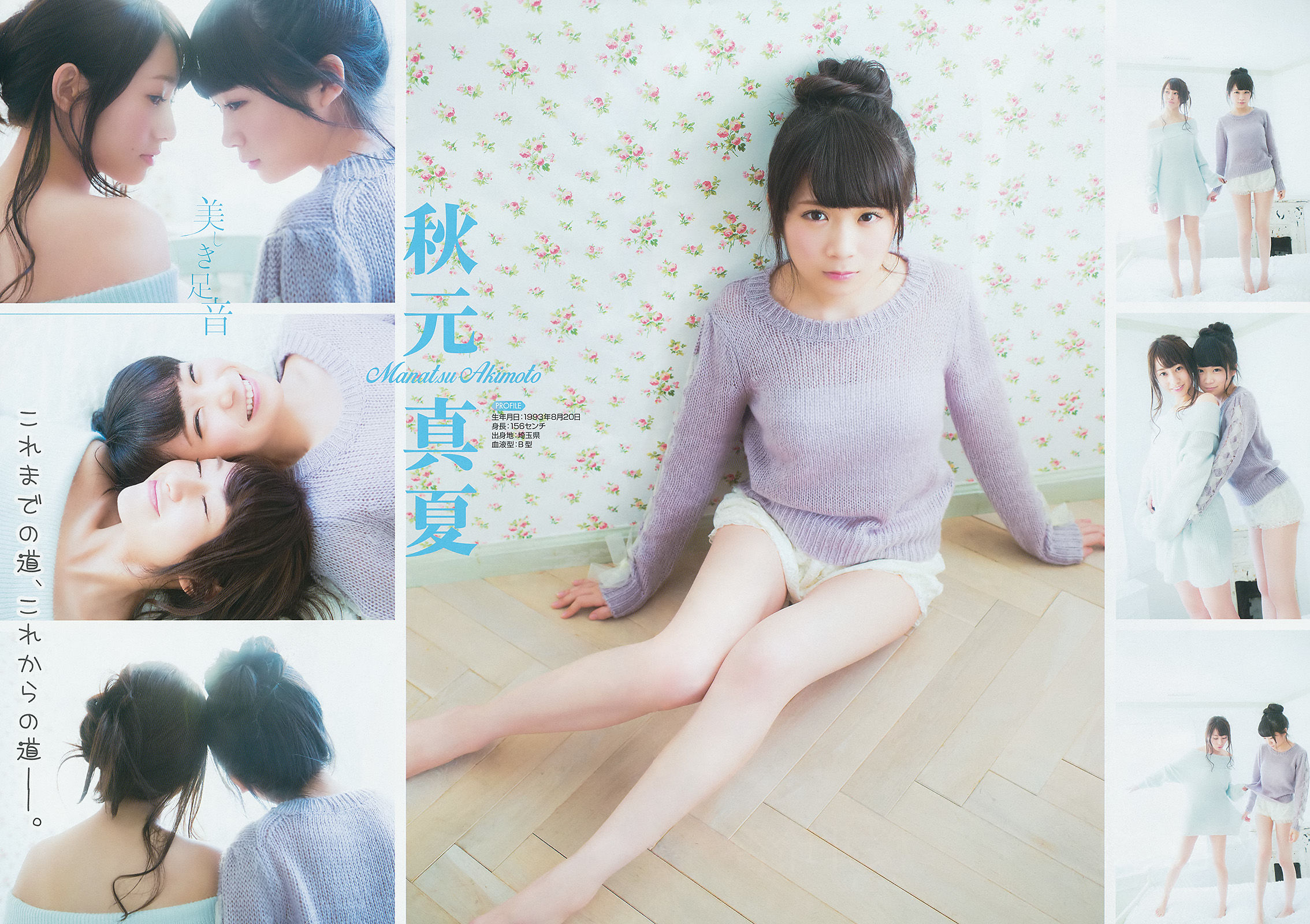 [Young Gangan] 2015年No.01 桜井玲香 秋元真夏 矢吹奈子 田中美久 新井愛瞳  第9张